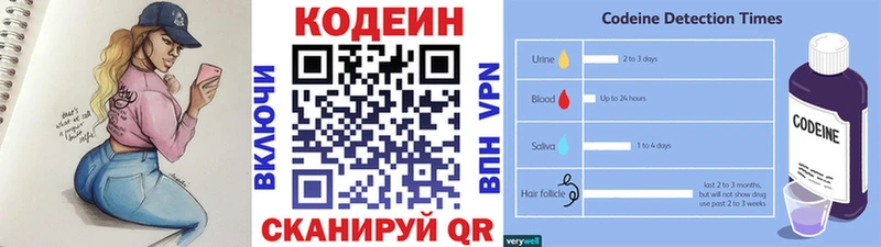 Кодеин напиток Lean (лин)  Мамадыш 