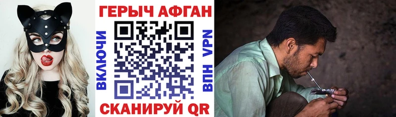 Героин хмурый Мамадыш