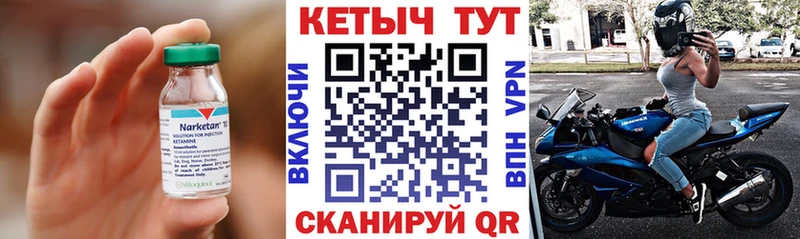 купить закладку  Мамадыш  КЕТАМИН VHQ 