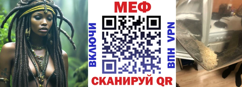 МЕФ кристаллы  ссылка на мегу tor  Мамадыш  как найти  