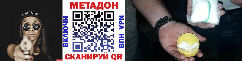 Метадон мёд  где найти   Мамадыш 