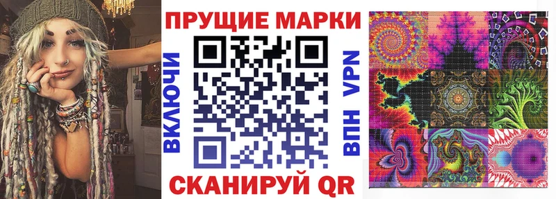 Марки 25I-NBOMe 1500мкг  Мамадыш 